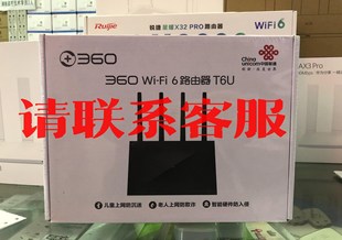 360t6uwifi6路由器，360安全管理双频，千兆w议价出售