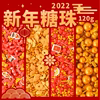 2023新年糖珠元宝金币蛋糕装饰糖红色金色烘焙喜庆糖针装扮