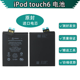 适用iPod Touch6电池更换 iPodTouch7电池全原A1574 电池