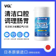 日本VGL去除口臭含片口气重去口臭调理口气清新剂肠胃神器男女士