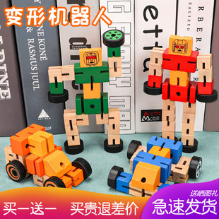 丹妮奇特儿童变形机器人玩具男生，积木木头拼装益智力开发益智木质