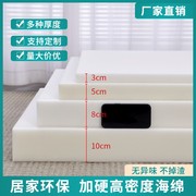 高密度海绵床垫加厚1.5米1.8米学生宿舍单双人榻榻米软硬垫定制
