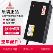 五羊两轮三轮电动电瓶车充电器，原厂48v12ah60v20a72v通用