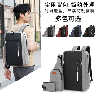 跨境商务背包男USB充电多功能简约大容量双肩包三件套大学生书包