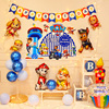 汪汪队主题周岁生日派对装饰男孩，3岁宝宝儿童气球场景背景墙布置