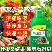 蔬菜肥料营养液专用果蔬瓜果盆栽阳台种菜有机肥家用花肥料通用型