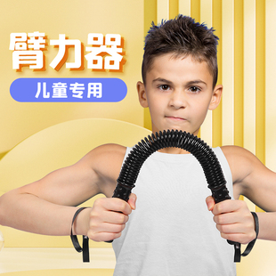 儿童臂力器青少年小学生臂力棒锻炼手臂的器材训练力量专业练手力