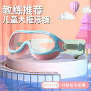 儿童泳镜大框防雾高清防水男童女童游泳眼镜泳帽潜水镜专业套装备
