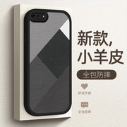 苹果8plus手机壳适用iphone7plus小羊皮高级感8全包苹果7硅胶防摔6splus保护套se2代黑白几何网红SE3外壳