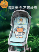 婴儿车通用凉席儿童小推车竹席子新生儿宝宝冰丝软垫夏季透气坐垫