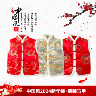 儿童亲子唐装马甲中国风男童中式背心冬装2024过年女童民族拜年服