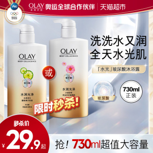 OLAY玉兰油玻尿酸沐浴露保湿滋润沐浴乳液家庭超值大瓶装