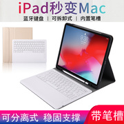 适用于2018苹果ipadpro11寸蓝牙键盘12.9保护套9.7英寸ipadmini5平板4壳2壳，6皮套air2无线a1822带笔槽