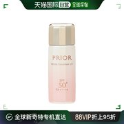 日本直邮shiseido资生堂2021新版 prior保湿防晒乳液 spf50