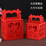 创意手提木质喜糖盒子结婚庆喜糖礼盒中国风复古糖果盒大号可装烟