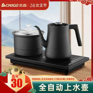 志高全自动上水电热水壶，茶台嵌入式泡茶烧水壶茶桌一体电磁炉专用