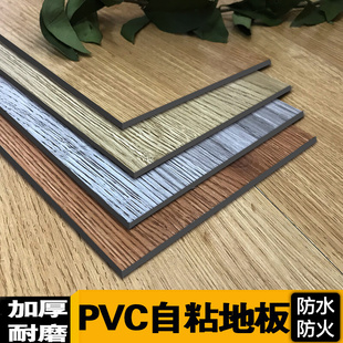 pvc地板革自粘木地板胶家用加厚耐磨防水泥地板自己铺地胶地板贴h