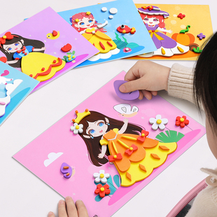儿童手工diy立体粘贴画，3d幼儿园制作材料，包女孩子玩具女童贴纸eva