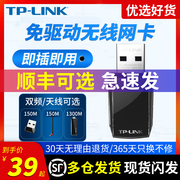 tp-link双频无线网卡免驱动wifi6台式机笔记本，电脑usb千兆高速路由wifi，信号5g接收发射器百兆tplink无限网络
