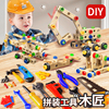 儿童修理工具玩具拧螺丝可拆卸组装螺母拆装过家家套装男孩益智力