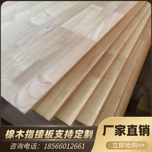 e0级泰国橡胶木，8-40mm橡胶木指接板aa级可定制家具级橡木