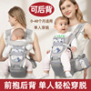 婴儿背带腰凳宝宝多功能前后背带，被小孩春夏四季通用儿童背带