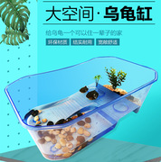 鱼居乐乌龟缸小号带晒台水陆，缸塑料鱼缸，换水乌龟盆大号饲养盒箱