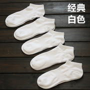 纯白色袜子男士短袜，简约短筒男生纯色纯棉袜精梳棉，纯黑色男士袜子
