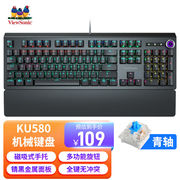 优派(viewsonic)ku580键盘，机械键盘游戏，键盘有线键盘108键混光