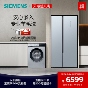 西门子冰洗套装502l家用大容量，超薄双开门冰箱10kg滚筒洗衣机