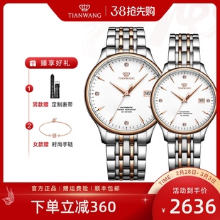 天王手表自动机械表简约商务男表女表钢带防水透底情侣对表5876