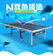 双鱼308乒乓球桌双折叠移动式乒乓球台室内家用乒乓球案标准案子