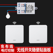 无线遥控开关随意贴面板免布线家用220V卧室电灯具智能控制器双控