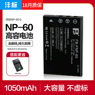 沣标np-60电池适用富士f50if601f401m603f402f601zm柯达ls743相机，np60fnp60欧达z16z65z68z12摄像机