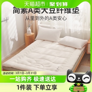 多喜爱大豆纤维床垫家用软垫褥子，垫被学生宿舍床褥单双人地铺睡垫