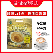马来西亚进口啡特力白咖啡三合一特浓条装速溶咖啡粉600g