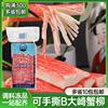 可出丝大崎蟹柳鱼糜含量60模拟蟹柳寿司材料低脂手撕即食蟹足棒