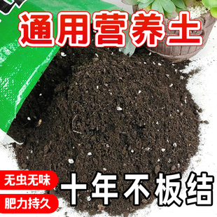 花土花卉营养土养花专用通用型家用种花土壤泥土种植土种菜专用土有机
