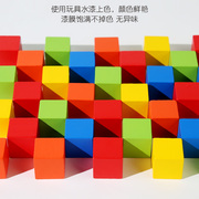 立方体小学教具大颗粒积木桌面游戏早教益智造型百变形状图案玩具