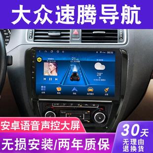 大众新老速腾安卓大屏导航专用车载改装倒车影像一体机中控显示屏