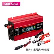 。新创力电器SDB500rW1000W家用车载逆变器12V转220V静音码数