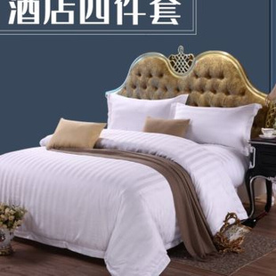 酒店宾馆床上用品全棉加厚简约三四件套纯色贡缎被套床单民品