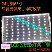 适用飞利浦42PFL7422灯管 42寸老式液晶电视机LCD改装LED背光灯条