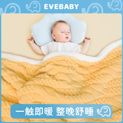 evebaby婴儿毛毯宝宝秋冬季加厚幼儿小被子新生儿童羊羔绒盖毯子