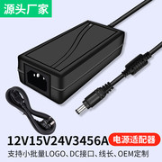 12v5a电源适配器液晶显示器屏，一体机监控3a4a6a8a台式电脑电源线