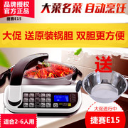 捷赛全自动烹饪锅E15自动智能烹饪锅懒人锅私家厨智能炒菜机器