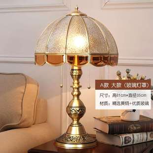 高档欧式复古台灯奢华高级感纯铜主卧全铜美式轻奢客厅卧室床头灯