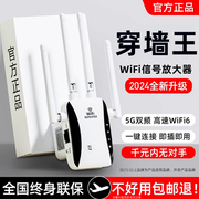 wifi信号增强放大器高速网络强器增加无线网路由器，扩大器中继器wf扩展器，wife接收信号家用穿墙王可宿舍家用