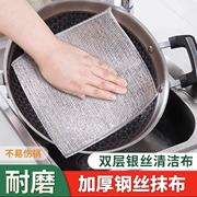 金属丝清洁抹布多功能网格，不沾油钢丝抹布厨房灶台，洗碗洗锅清洗布