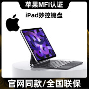 适用苹果ipad妙控键盘专用无线air5一体2022pro磁吸悬浮11寸蓝牙4保护壳套12.9智能触控平板电脑10.2秒空平替